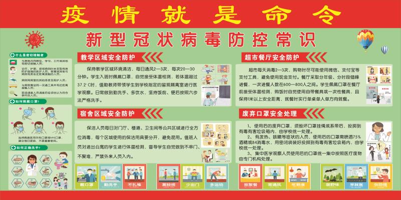 微信图片_20200322154008